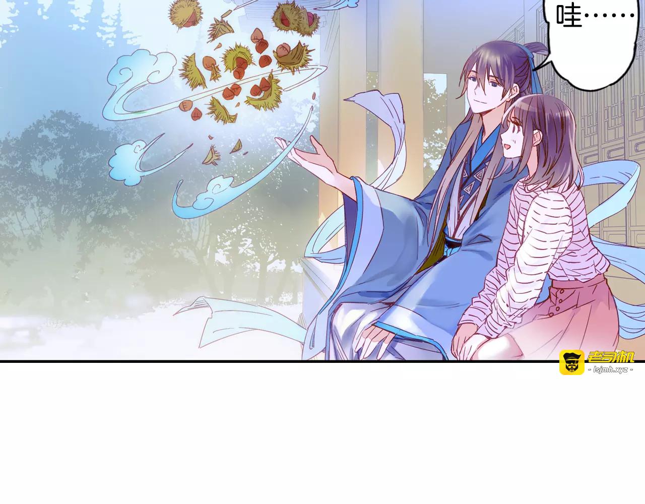 特别篇：梦中相守的甜蜜日常 第 35 页