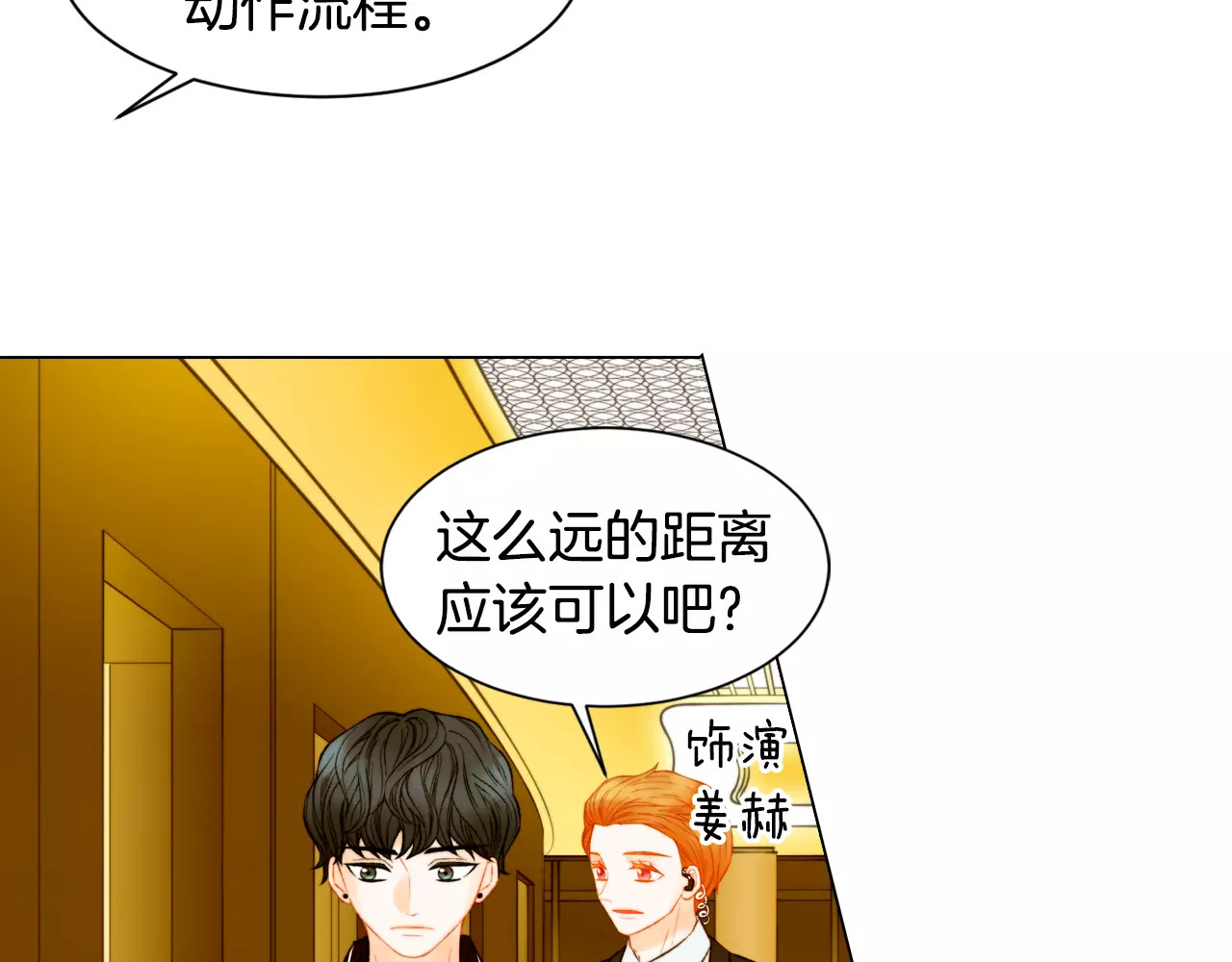 第133话 流言再起 第 50 页