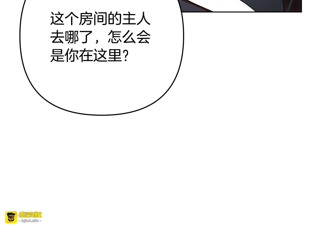 第19话 他们是什么关系 第 9 页