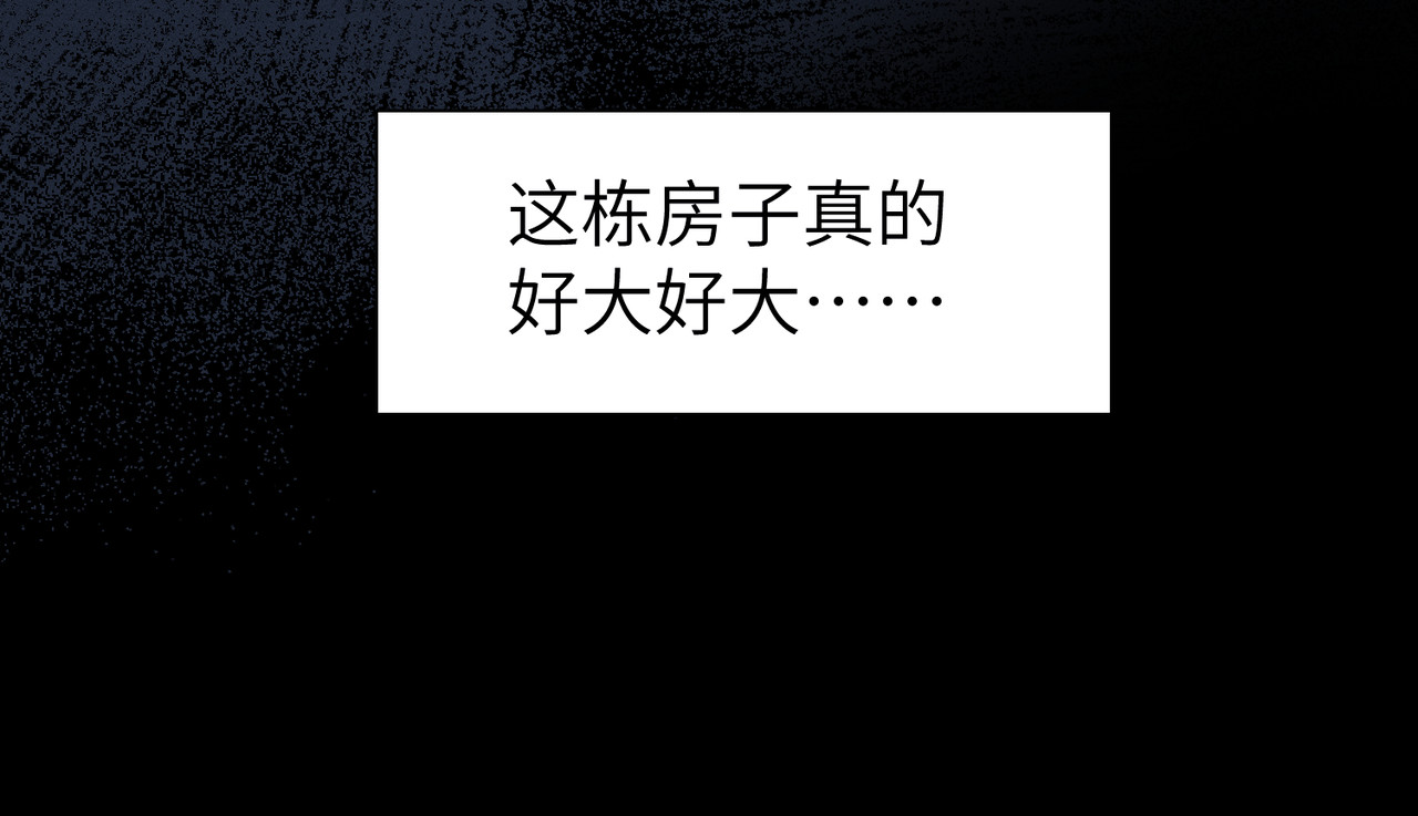番外：小王子与他的野人 第 16 页