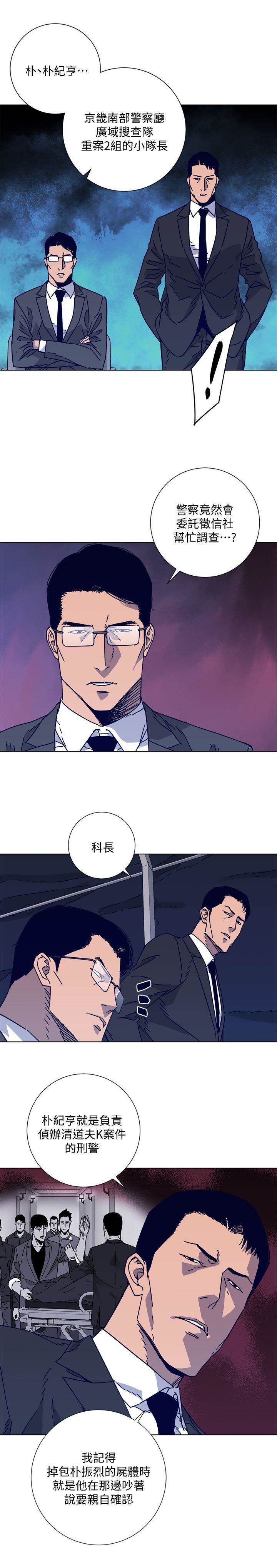 第2季-第14话-最后一通电话 第 10 页