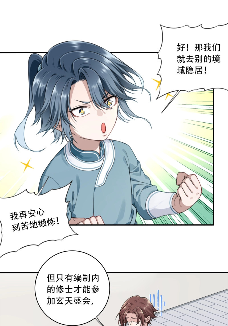 第7话 006：爱与希望 第 31 页