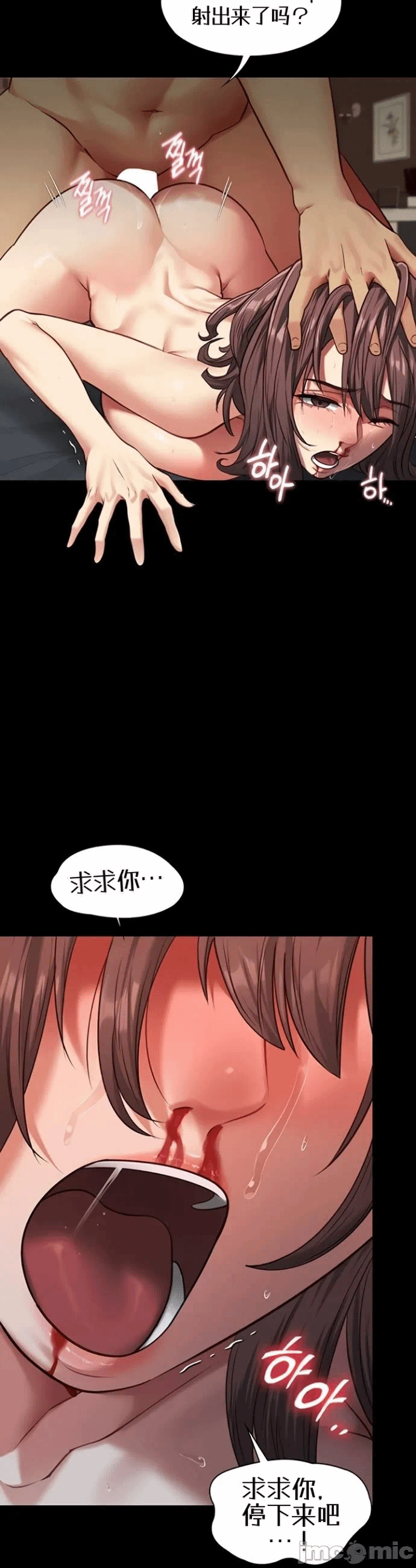 第4话4 第 28 页