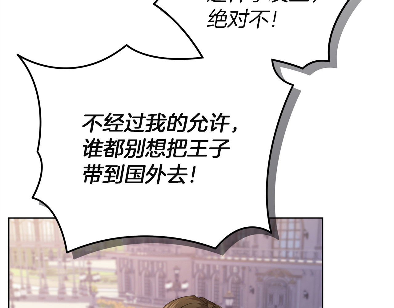 第35话 等我回来 第 112 页