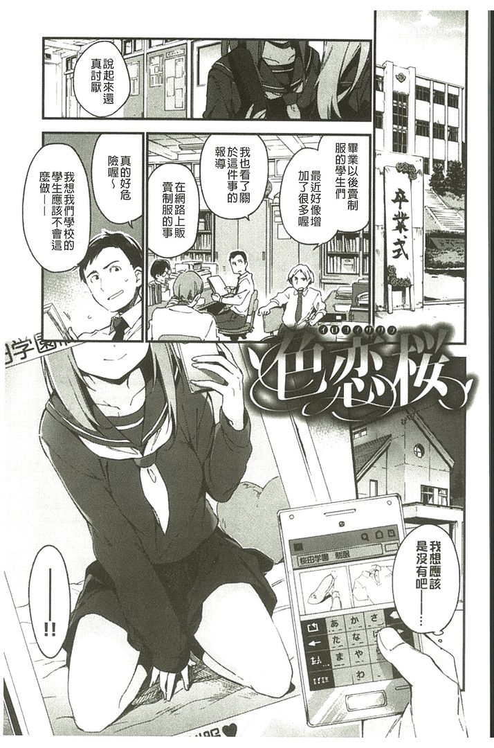 第1话 第 38 页