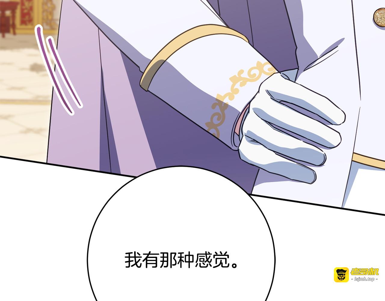 第163话 哥哥好绿茶 第 65 页