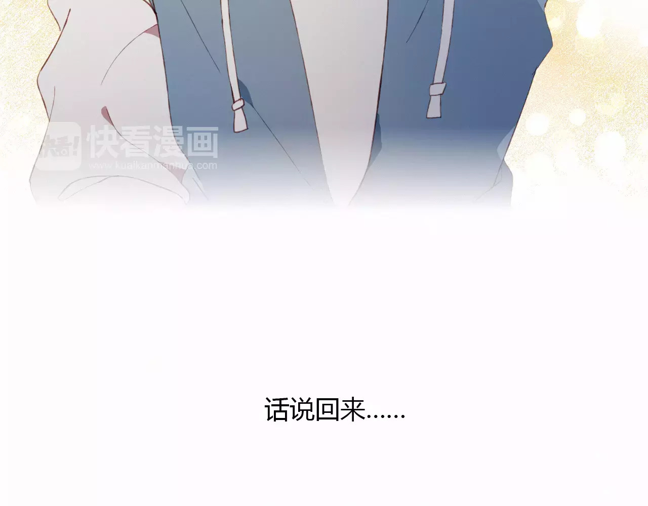 第4话 初次约会 第 46 页
