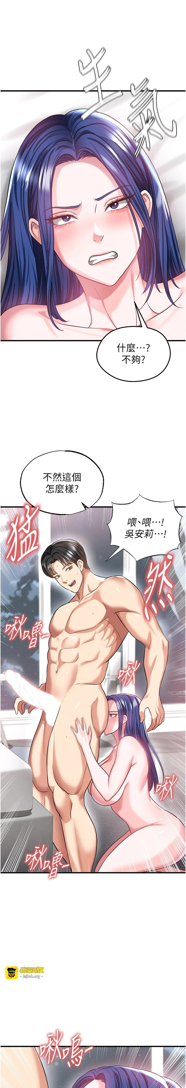 第38话 - 万人迷的初恋 第 19 页