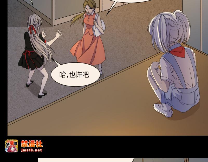 第15话 阎王的护卫 第 23 页