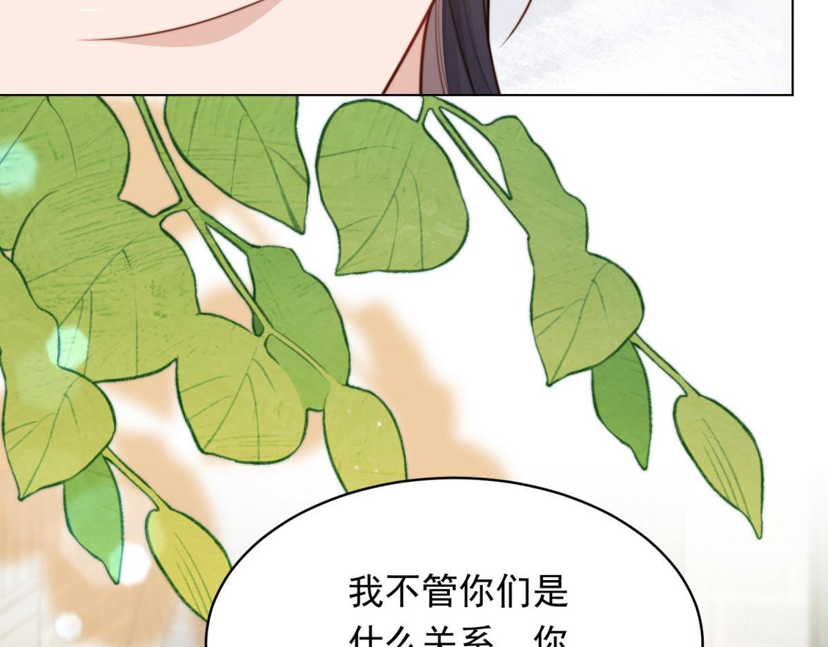 第48话 齐初夏破防痛哭 第 60 页