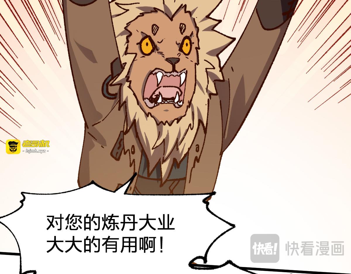 第286话 火焰山 第 93 页