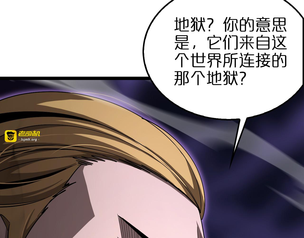 第228话 降临 第 39 页