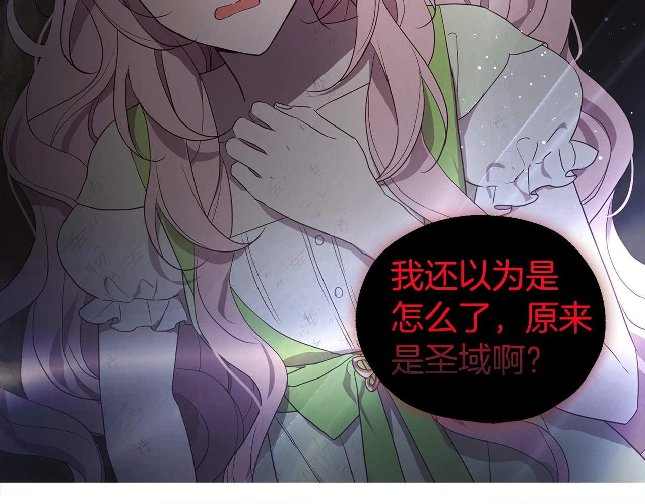第113话 近在咫尺 第 30 页