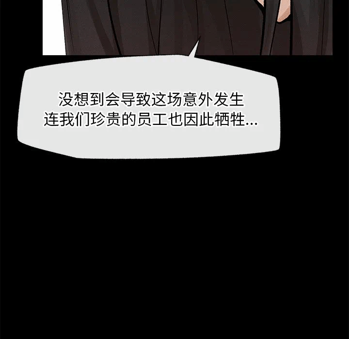 第1话 第 238 页