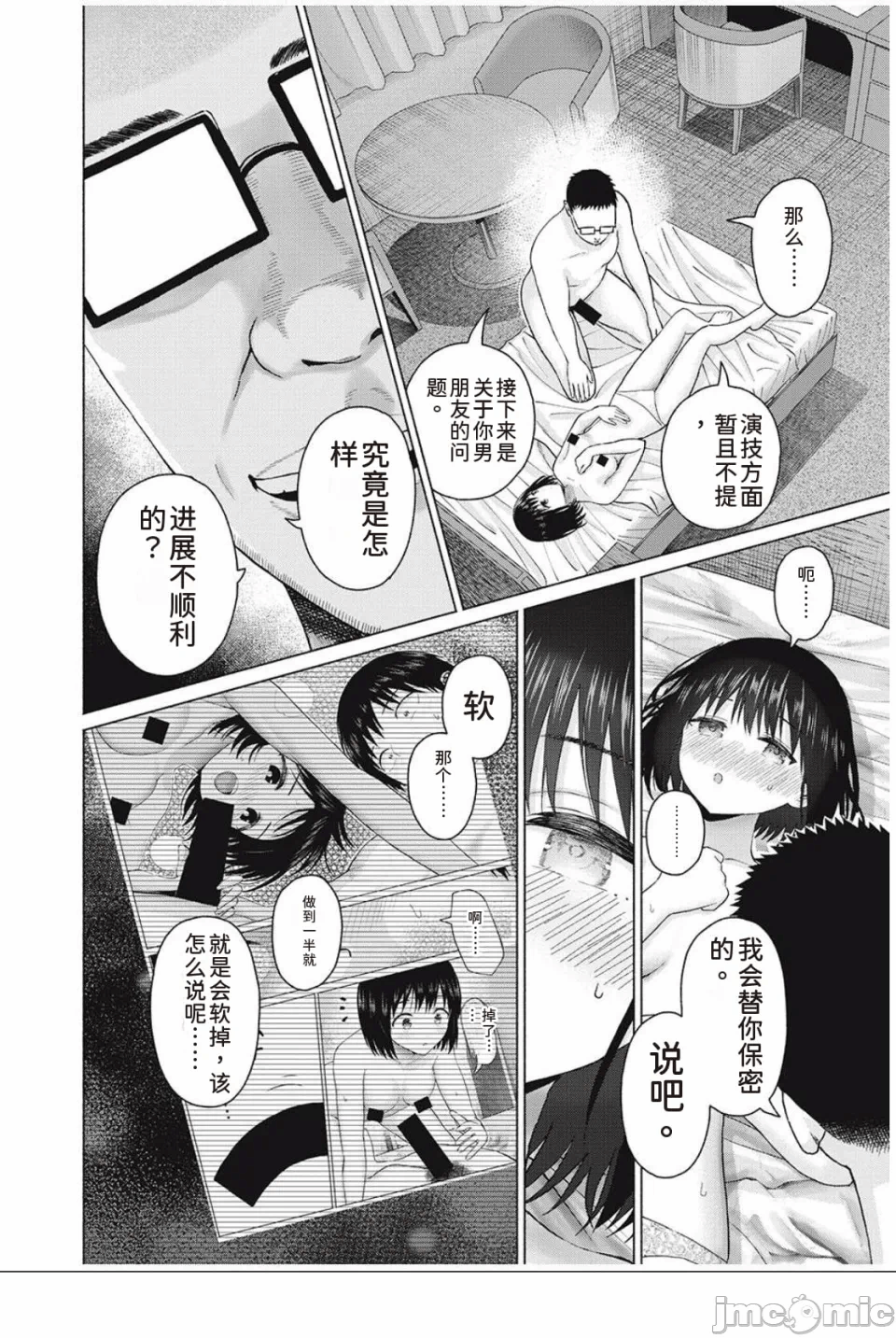 写真乐园！[AI翻译] [桂あいり/西木田景志] グラぱらっ！ 第10话 - 110
