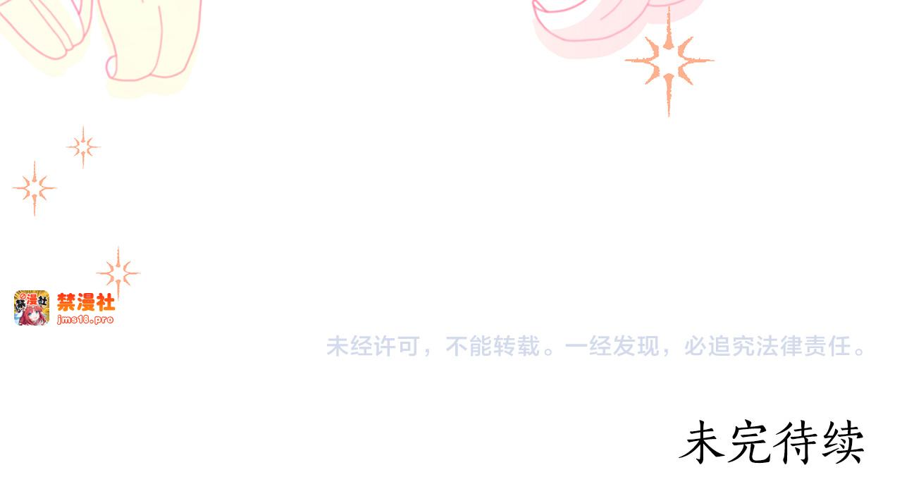 第16话 要被送回鸟家？ 第 189 页