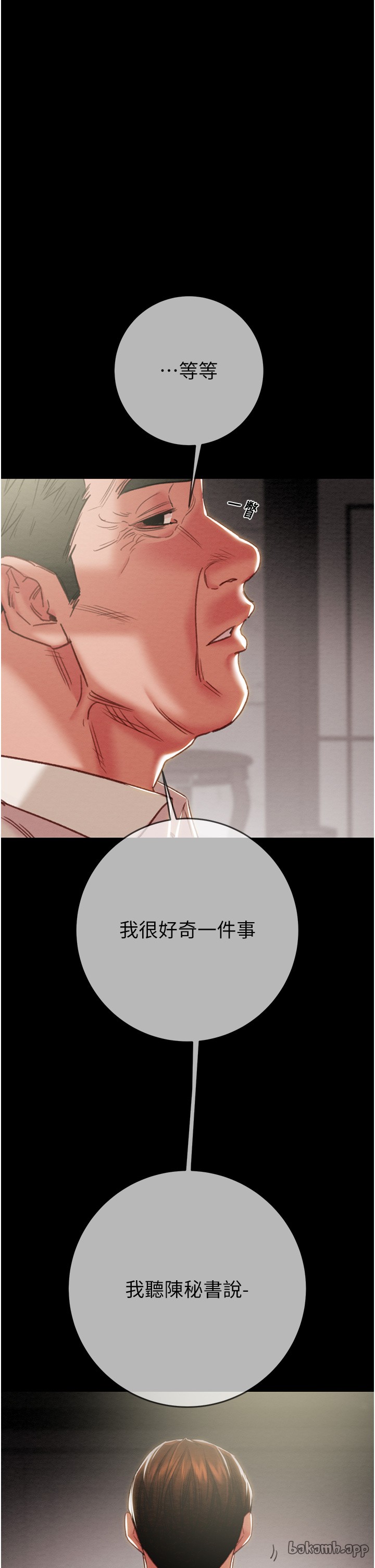 第91话 第 29 页