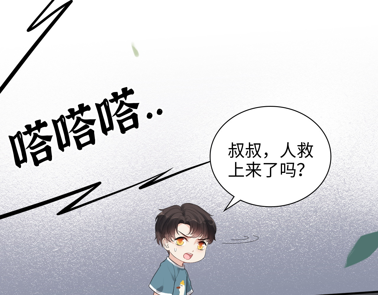 第470话 不要和傻子说话 第 114 页