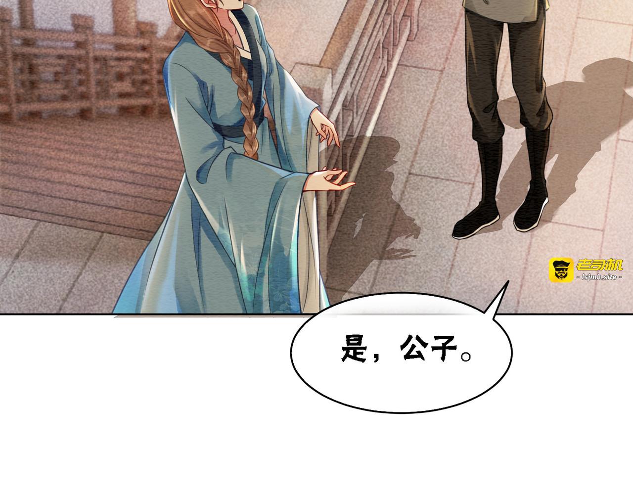 第38话 不逃了？ 第 45 页