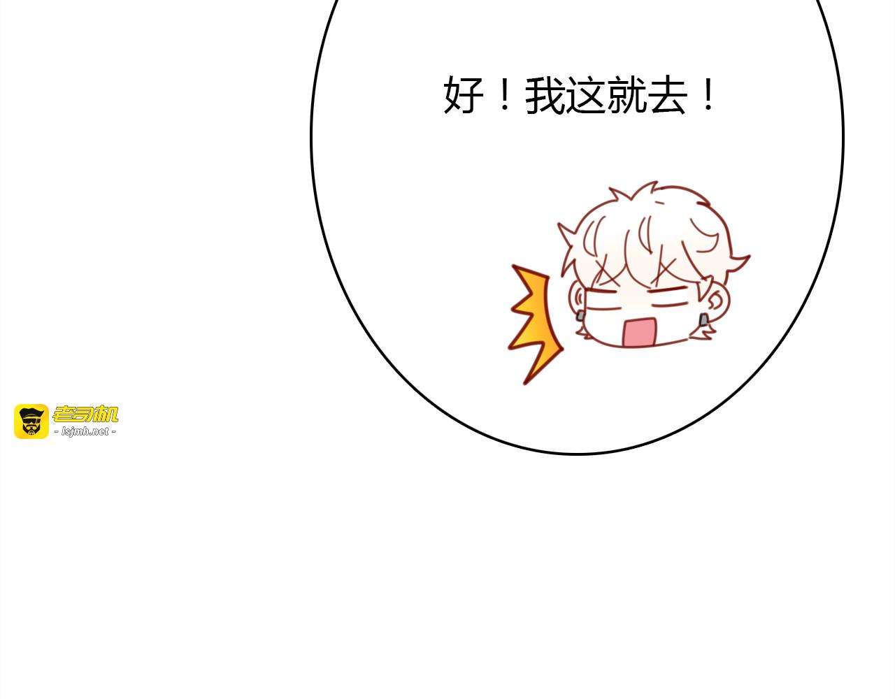 第26话 错过 第 21 页