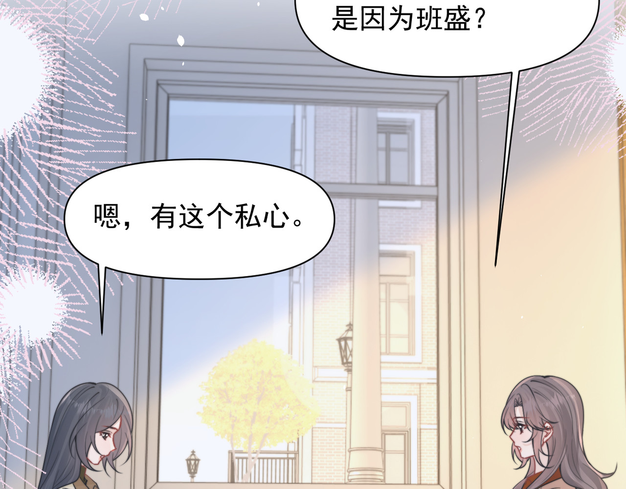 第99话 聚会 第 41 页