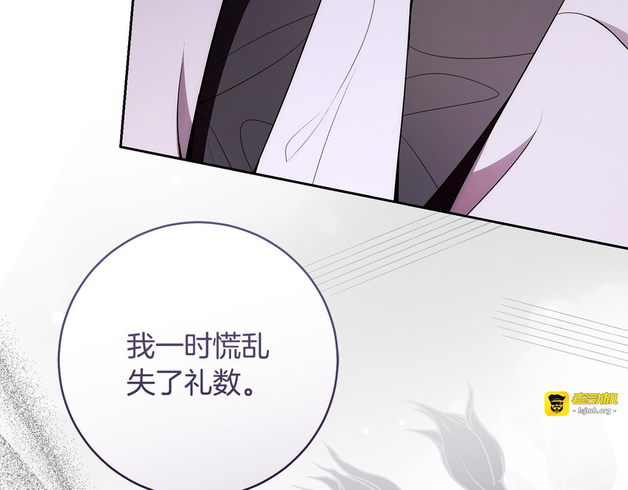 第25话 惹怒王世子 第 9 页