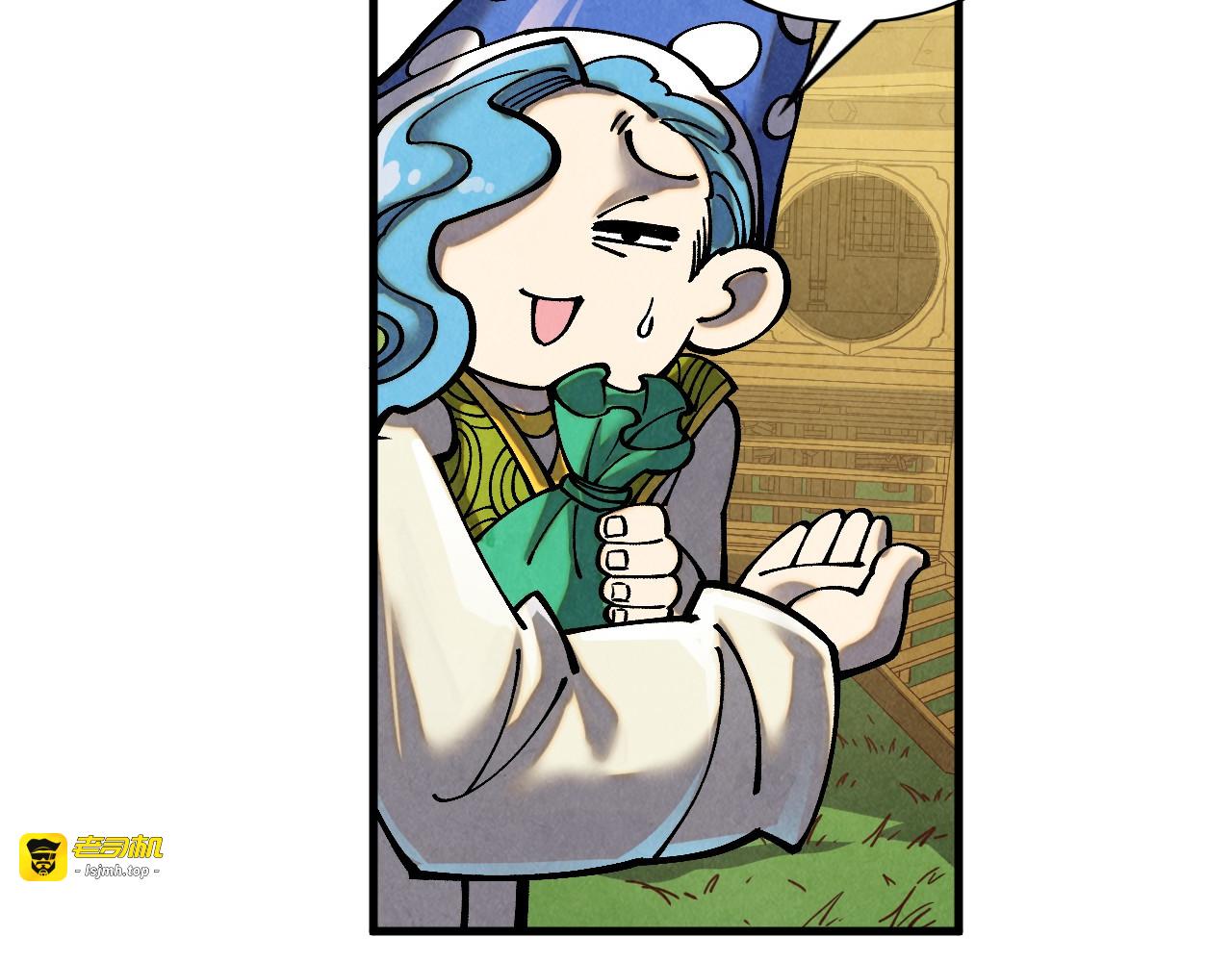 第390话 莫大师 第 107 页