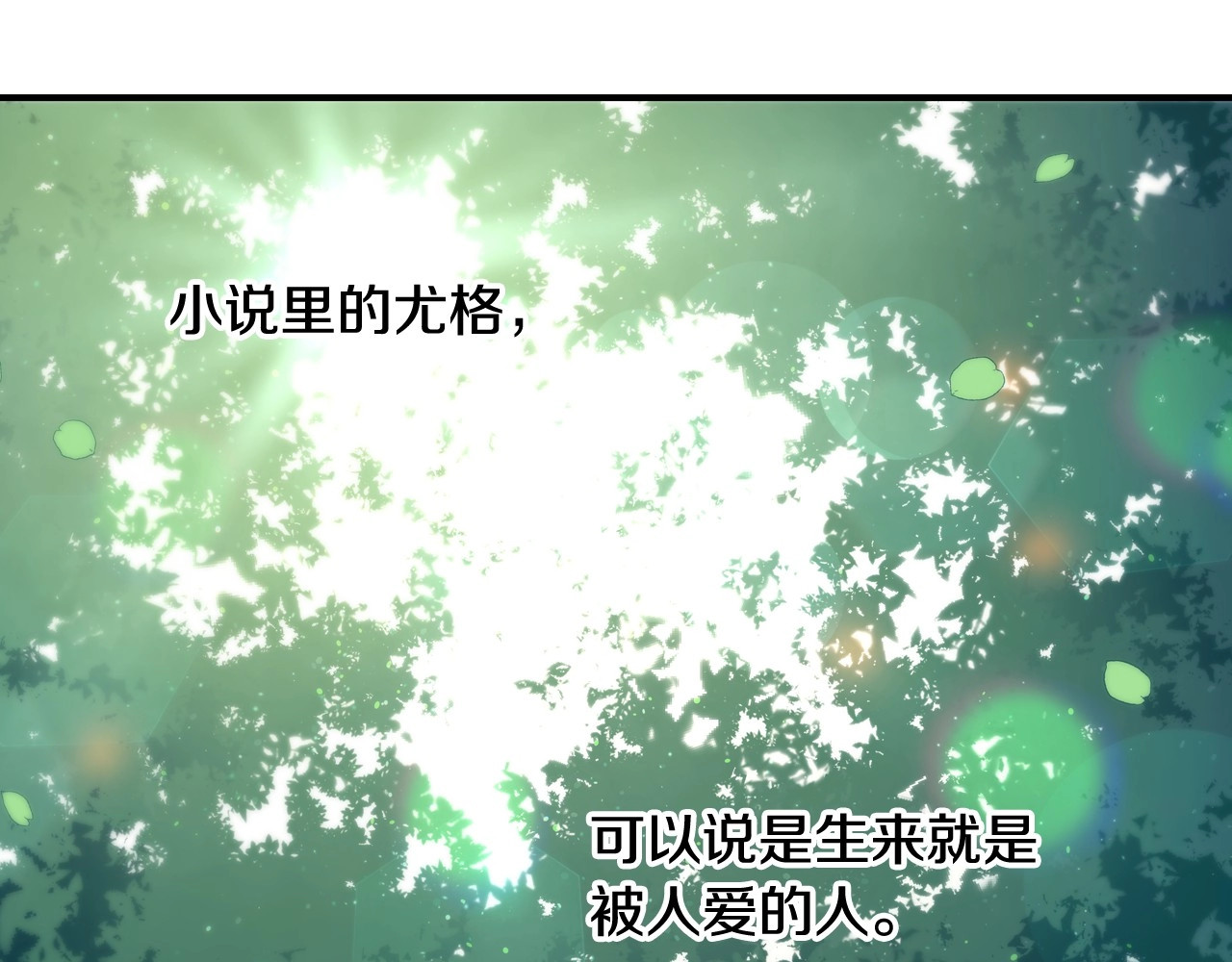 第4话 狐狸精来了！ 第 16 页