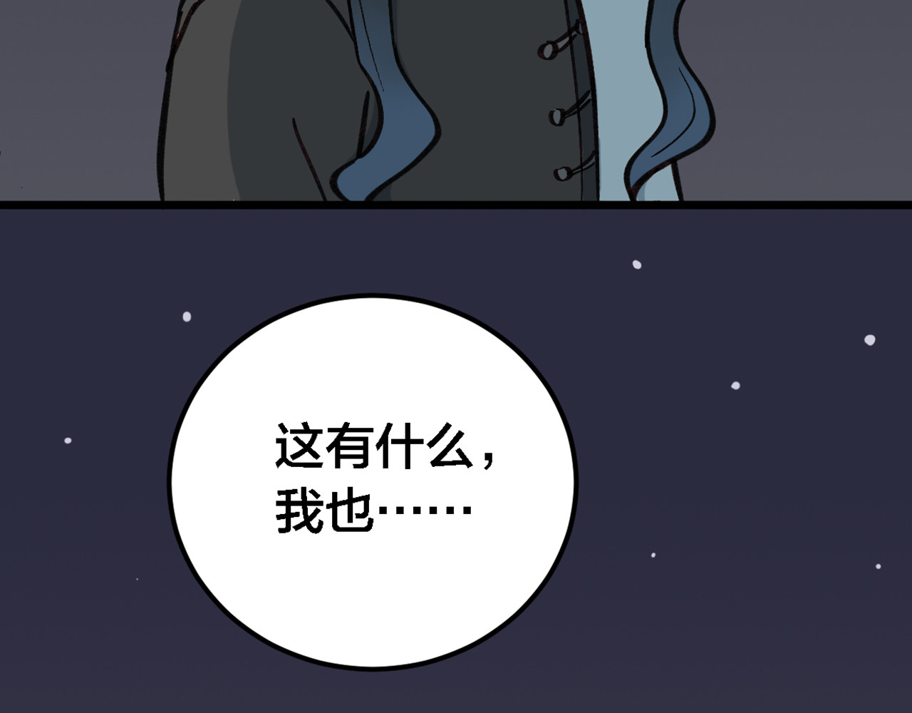 糖衣 第 252 页