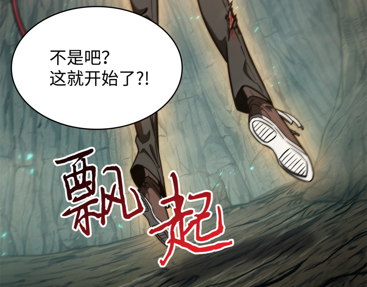 强强联合 第 86 页