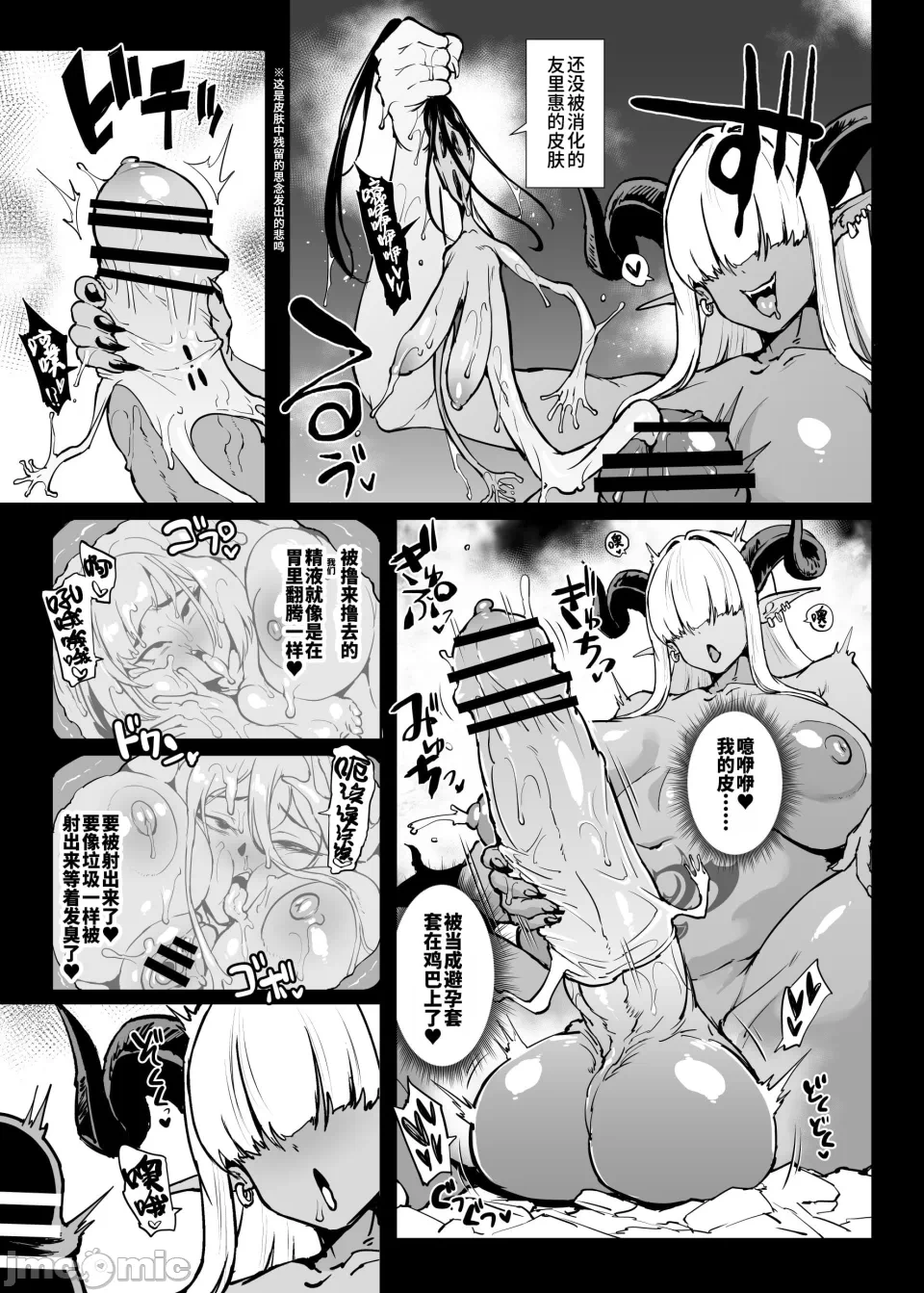 第一话 第 11 页