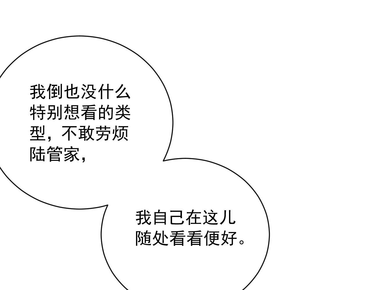 第19话 见面 第 36 页