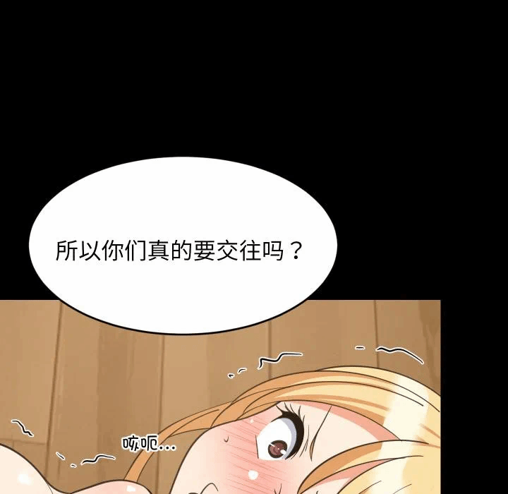 第71话 第 18 页
