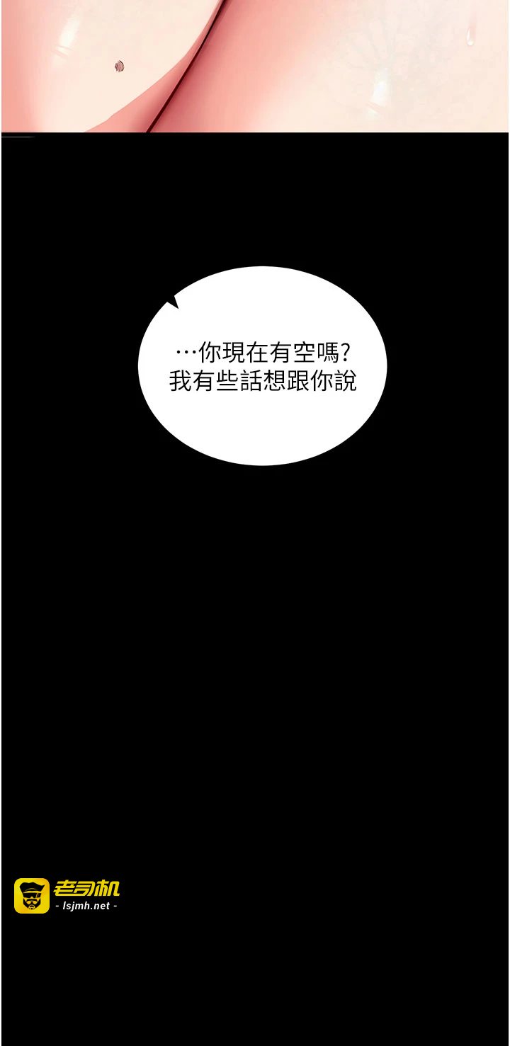 第42话 - 调教色情直播主 第 33 页