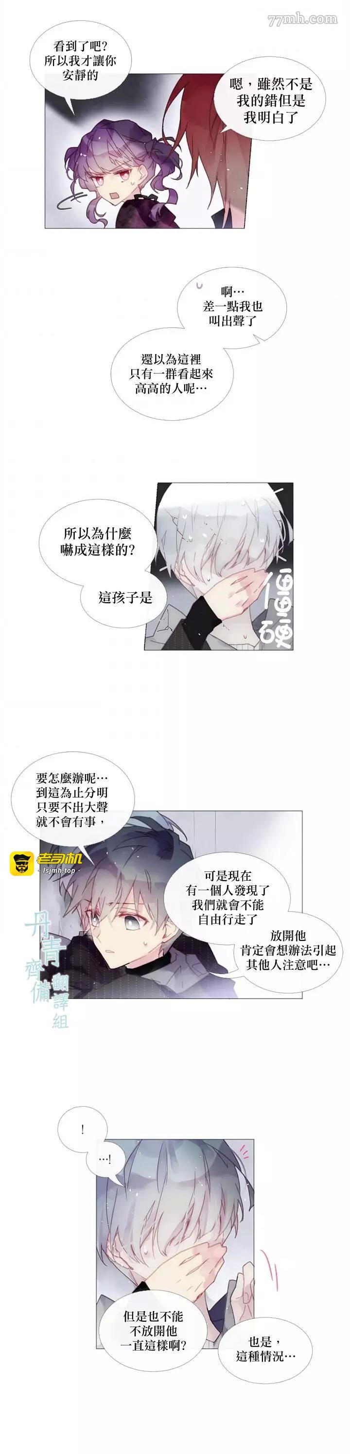 第19话 第 3 页