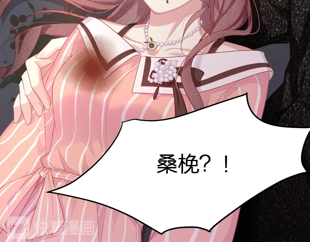 第14话 可怕的第三人格 第 44 页