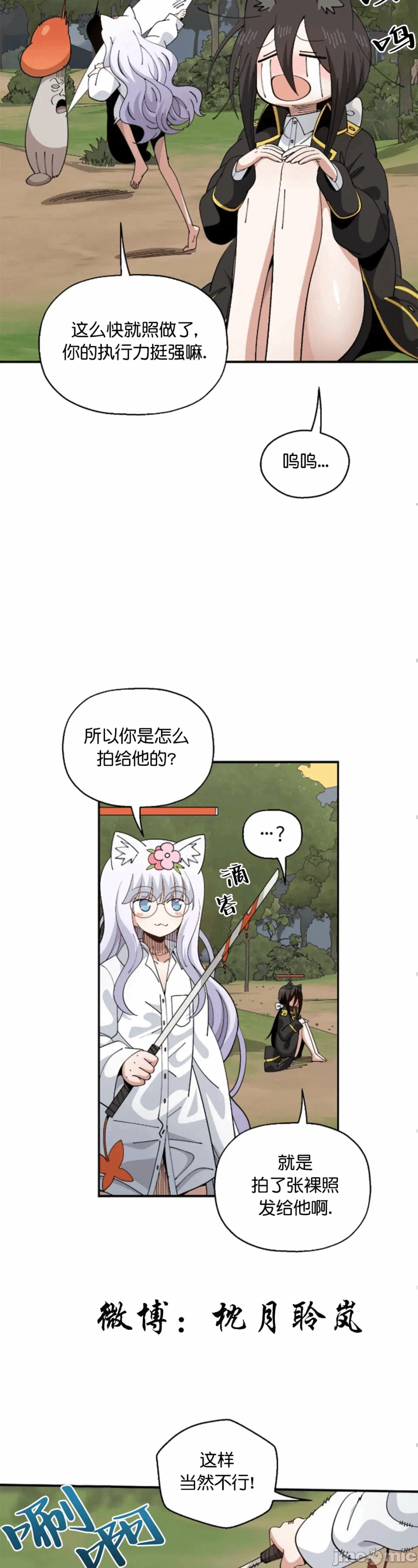 第6话 第 13 页