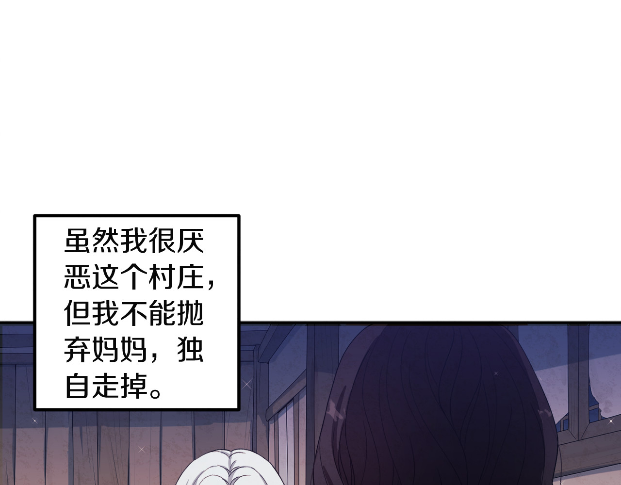 第1话 黑诗瑶 第 98 页