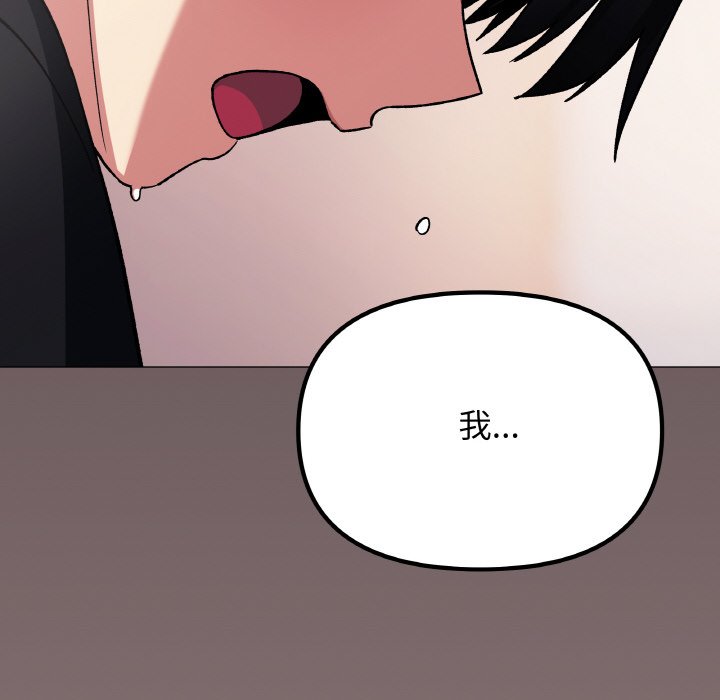第38话 第 164 页