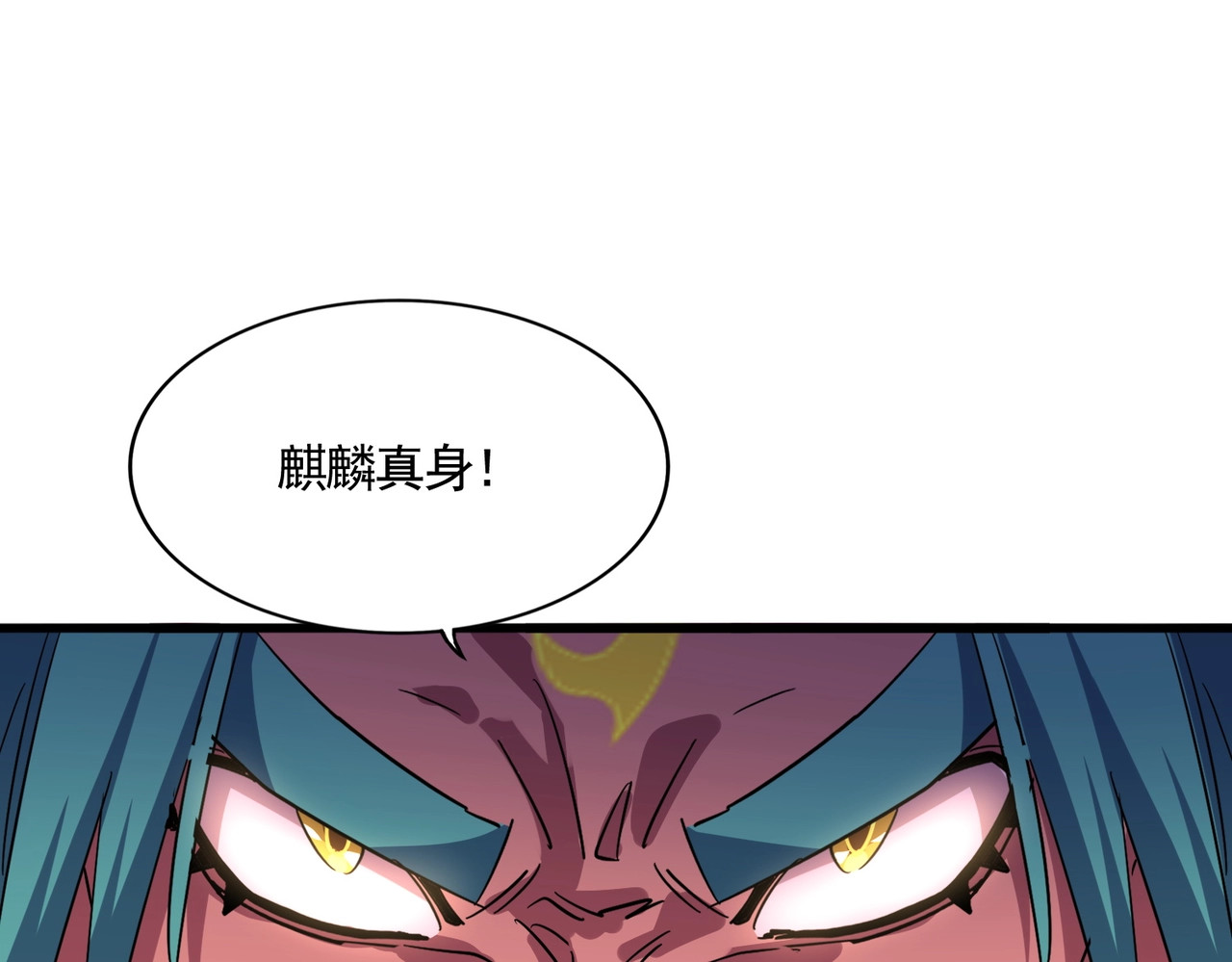 第480话 麒麟真身 第 46 页