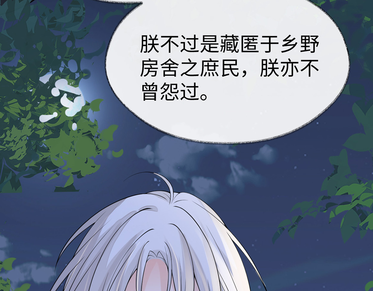 第118话 造化弄人 第 124 页