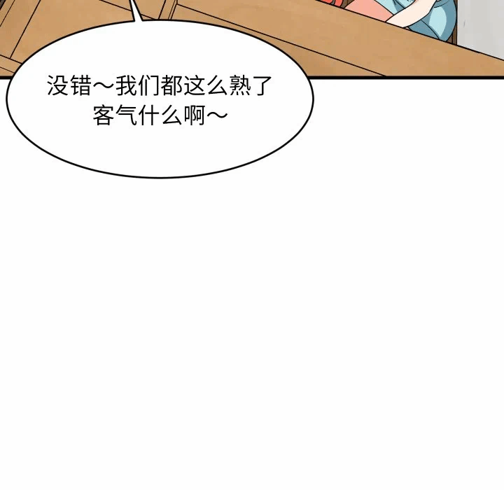第53话 第 76 页