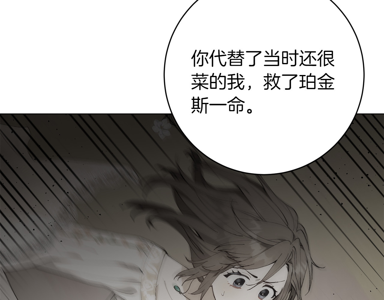 番外9 青涩的爱情故事 第 164 页