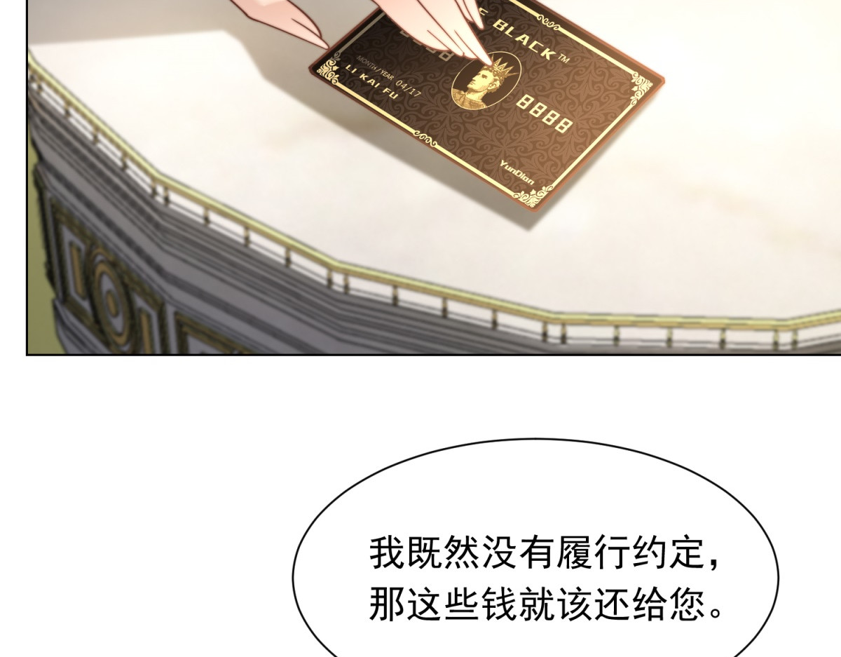 第85话 苏晓梦该如何抉择？ 第 153 页