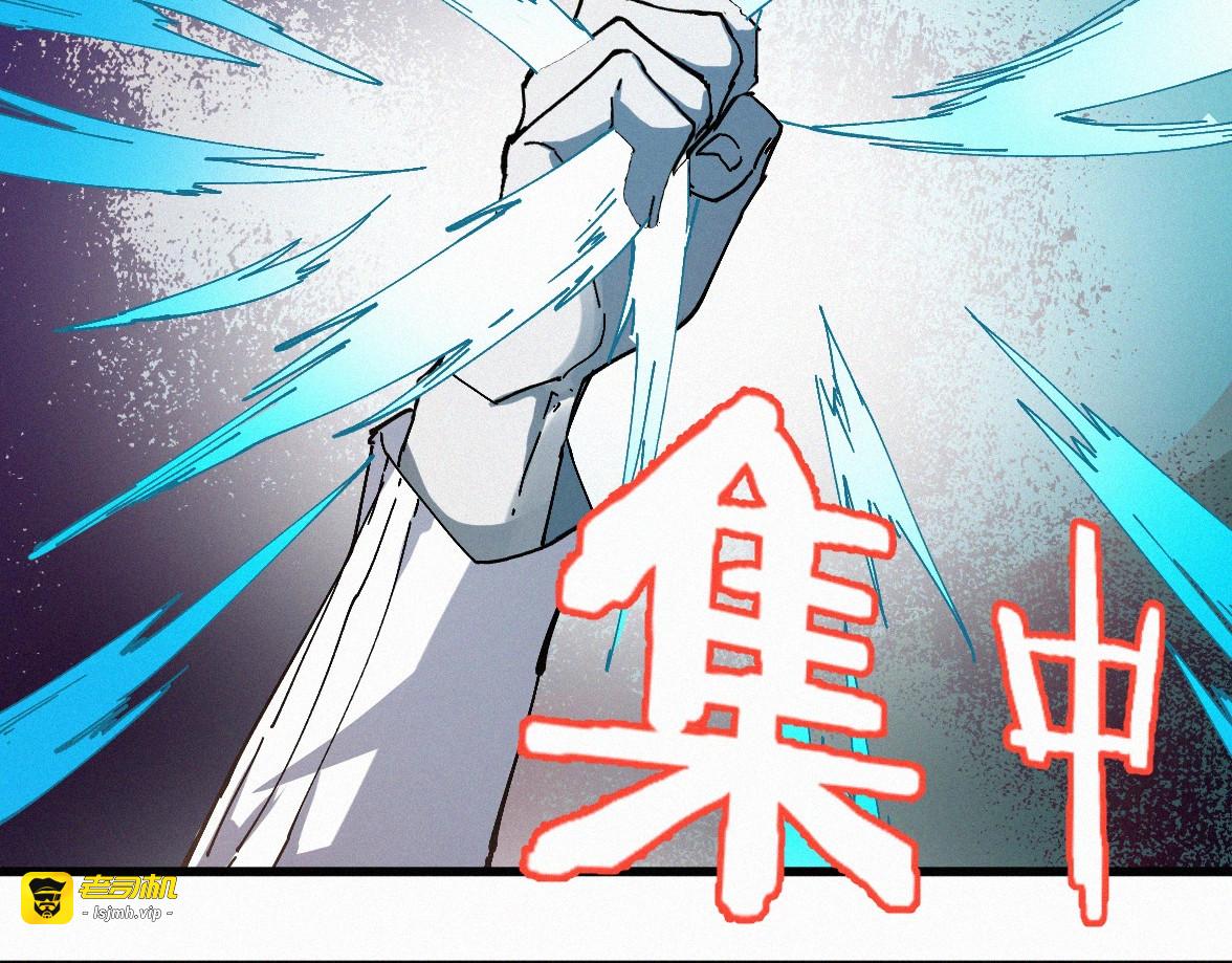 第35话 楚风vs银翅天神 第 101 页