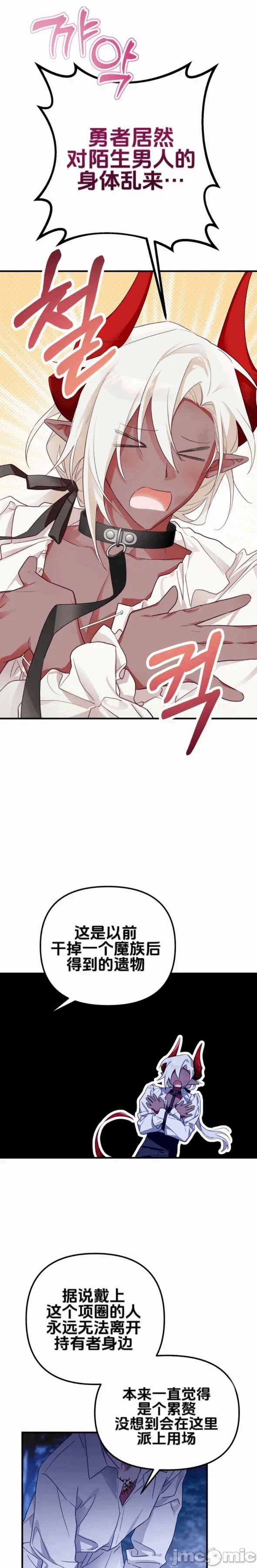 第2话 第 39 页