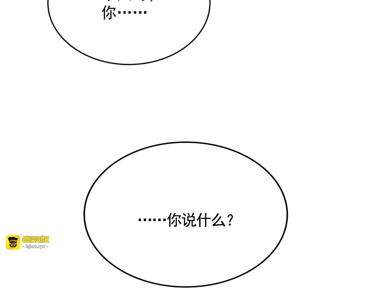 第488话 嘱托 第 113 页
