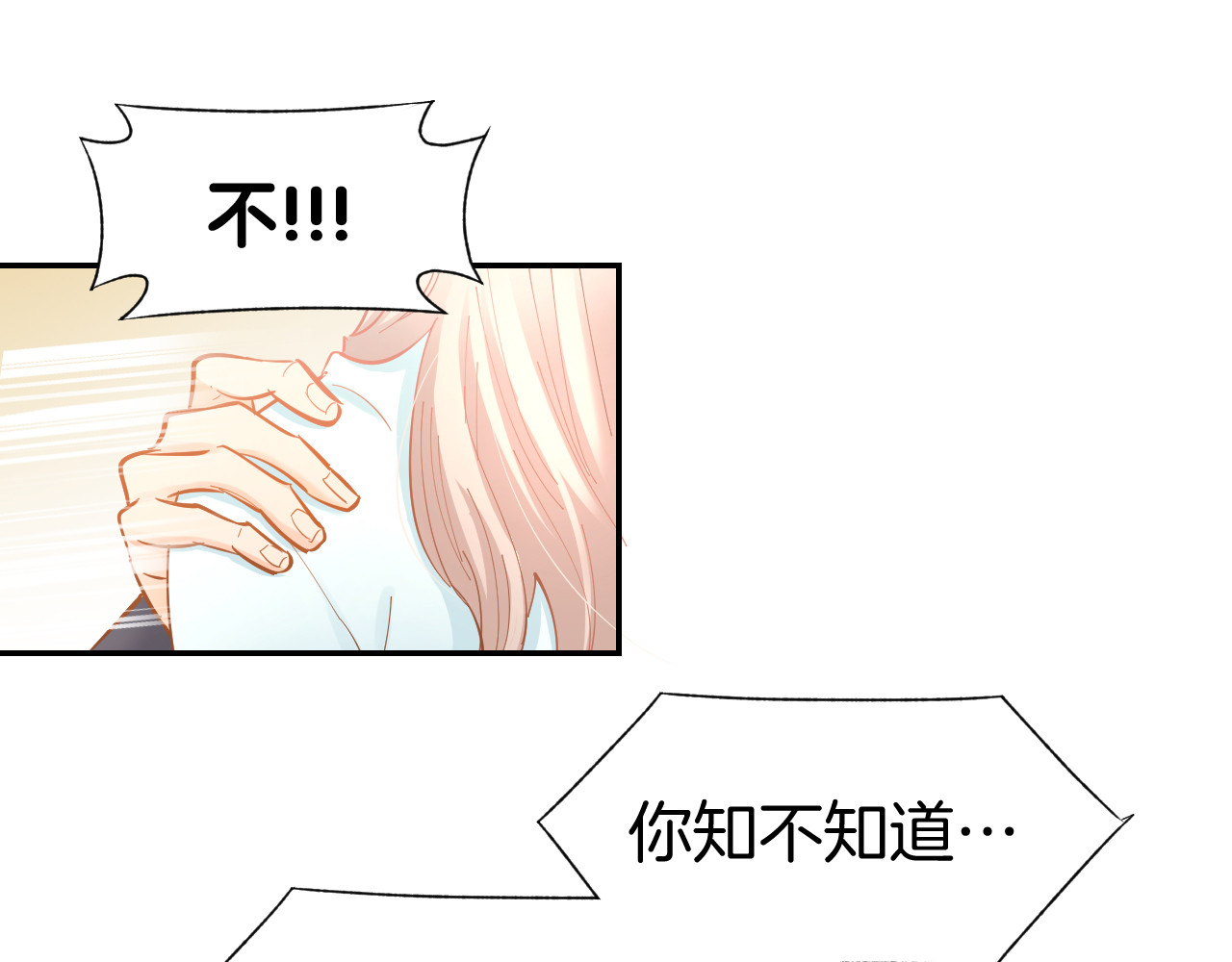 第78话 只为你流泪 第 64 页