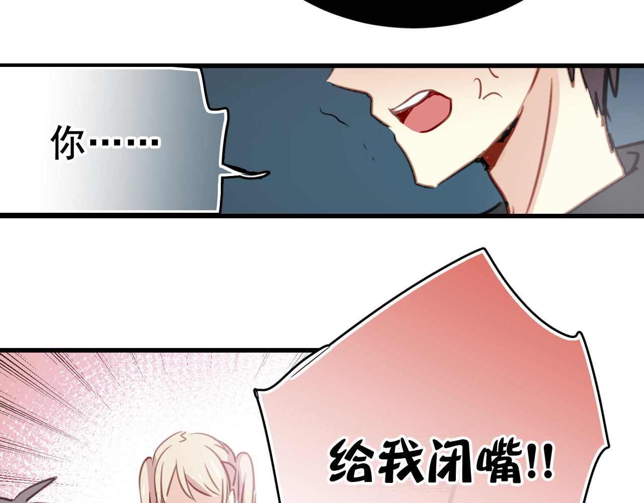 第41话 你在害怕什么 第 80 页