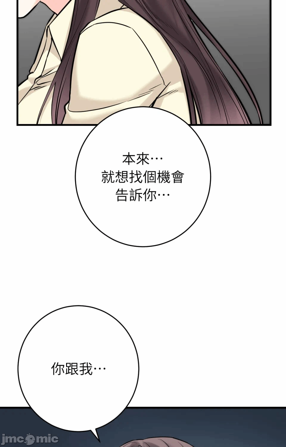 第7话7 第 44 页